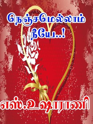 cover image of நெஞ்சமெல்லாம் நீயே..!